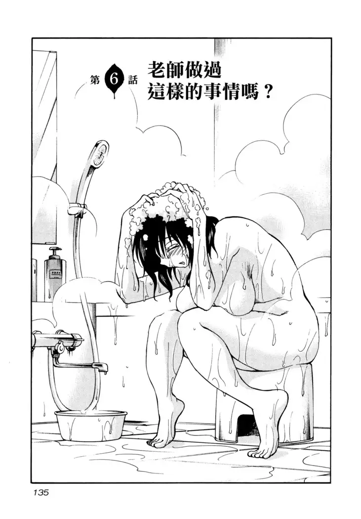 Rakujitsu no Panthos 1