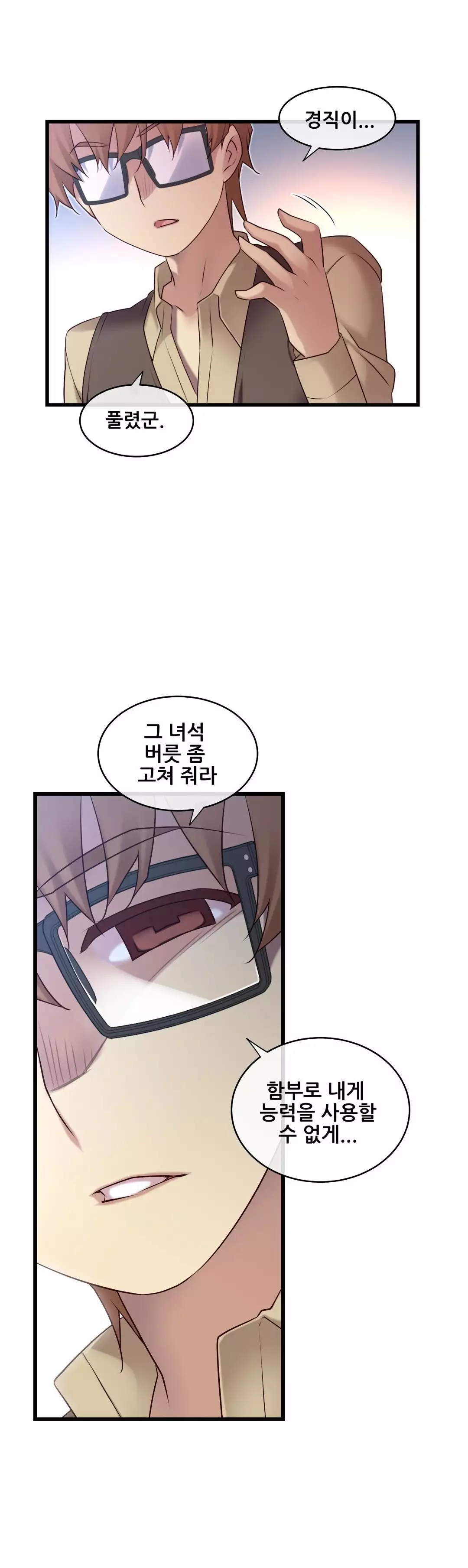 Master in My Dreams Ch.90-125