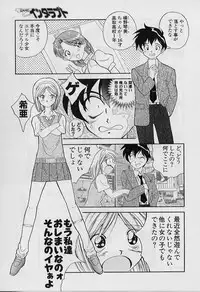 [Tenshinro Ryoichi] Katte ni Interrupt