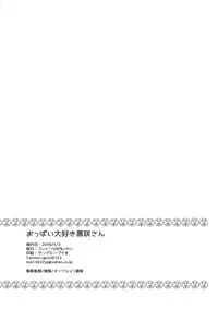 [Cotton100% (No i)] Oppai daisuki kurosaki-san (Yu-Gi-Oh! ARC-V)