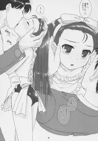 (C71) [FlavorGraphics (Mizui Kaou)] CosMas (THE iDOLM@STER)