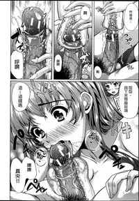 [Yabitsu Hiro] Kainushi-sama ni Natte yo ne! [Chinese] [G&南音的人類觀察]