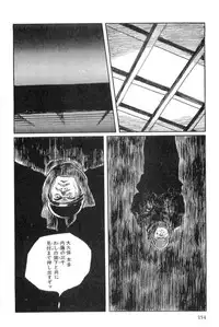 [Koike Kazuo, Kojima Goseki] Hanzou no Mon Vol.13