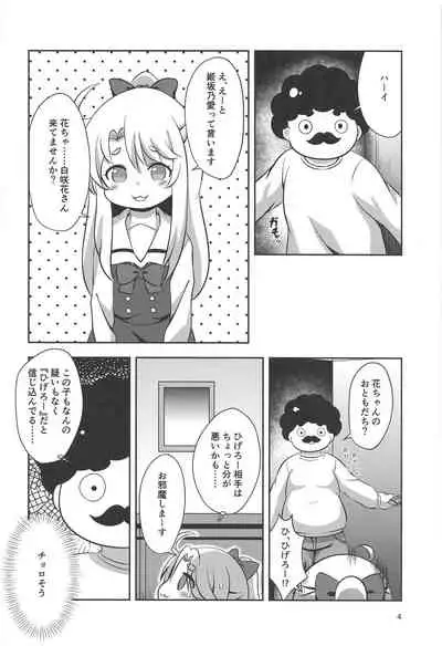 Zoku Hana-chan no Okashi Time