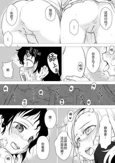 [calpara]想让章鱼噼世界里的大家幸福就画了 (章鱼噼的原罪) [个人汉化]