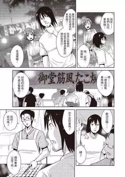 Tomodachix | 朋友間的淫事