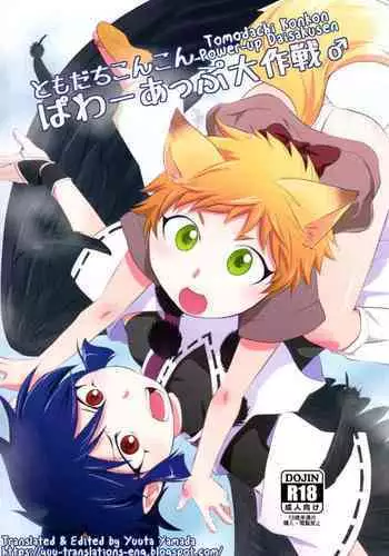 (Shota Scratch 20) [ponkotsu-ki (Waka)] Tomodachi Konkon Power-up Daisakusen [English] [Yuuta's Blog]