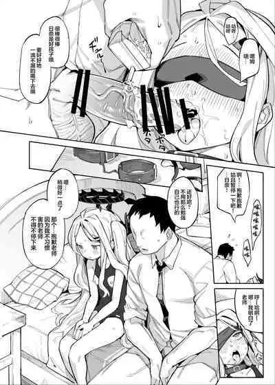 Sensei ga Nozomu nara. | 若这是老师所期望的