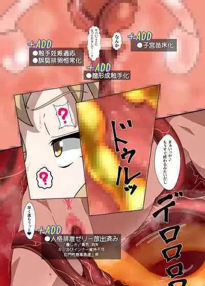 Ero Trap Dungeon VS Symphogear