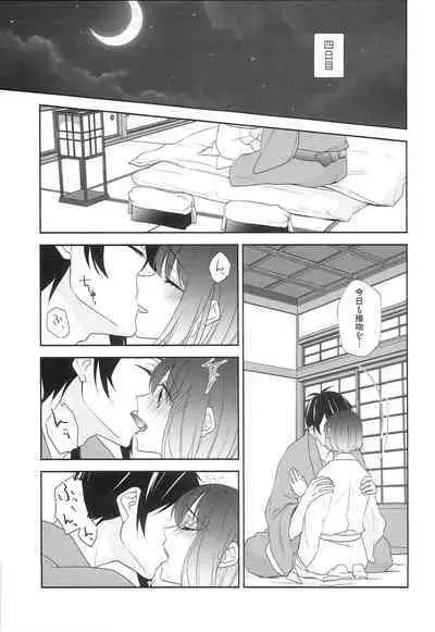 [Anaya (Namika)] Kamisama no Nietori (Touken Ranbu)