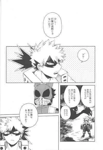 Kono Kuchizuke o Mitsumete