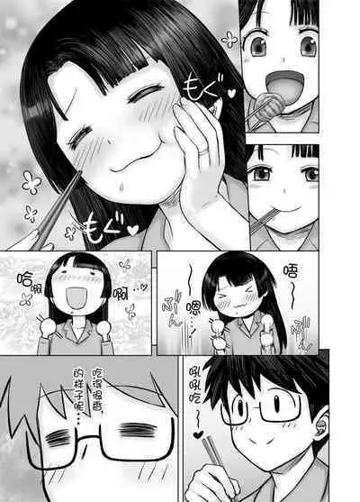 Watashi, futotte shimaimashitaga?