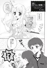 (C93) [Pyonpyororin (Akoko.)] Chiccha na NIJIiro Sairokushuu (Various)