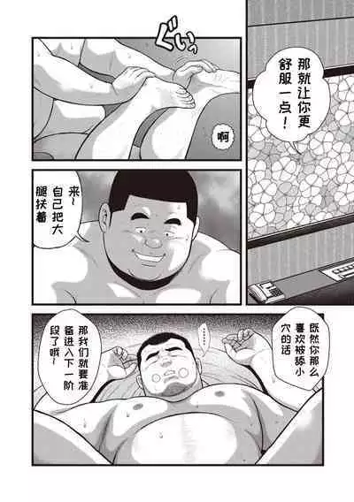 8 Tsuki no isooroo | 八月食客 5-6