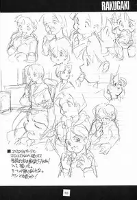 (C53) [Peace Maker (E=MC2)] JUNKY'S JUNKS 2 (Various)