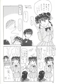 [Chick Tack Bon (Alimika Satomi)] Shitsurakuen - Utopia Banished (Fushigi Yuugi)