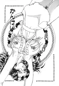 [Kurikara] Kimi wo Mite Iru