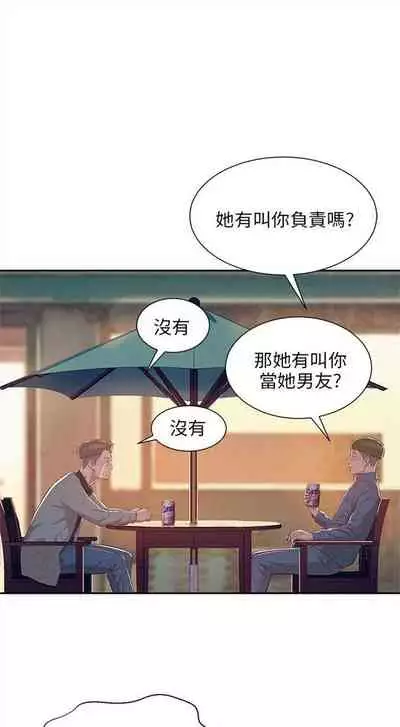新生日记 1-61 中文翻译（完结）