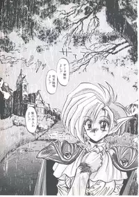 [Imazaki Itsuki] Wizard Force 1