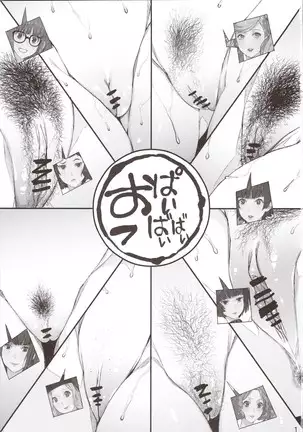 Hattoubun no Persona | 팔등분의 페르소나