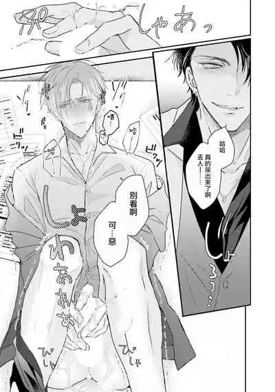 [Yamachi] Afurete Koborete, Gaman Dekinai | 满溢、流出、无法忍受 1-3 [Chinese] [拾荒者汉化组] [Digital]