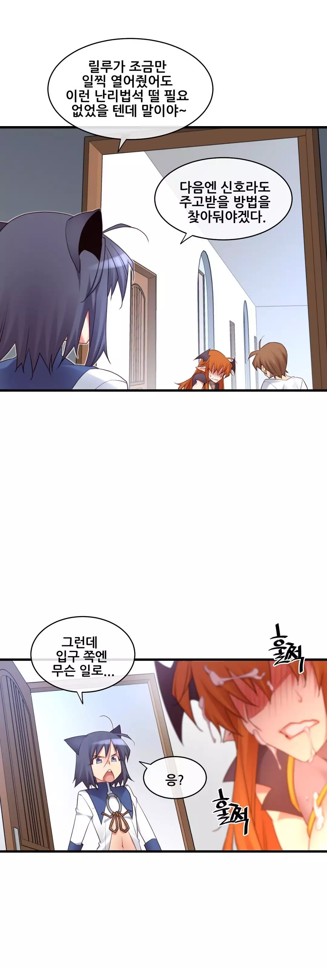 Master in My Dreams Ch.90-125