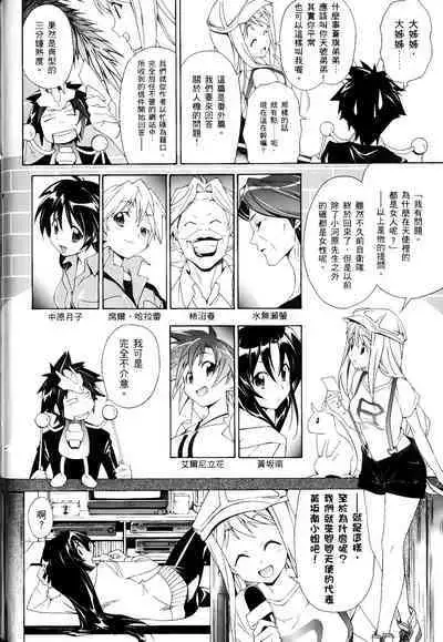 [Shiro Tsunashima] Jinki: Extend 〜RELATION〜 vol. 1-4 [Chinese]《人机JINKI》画质修复