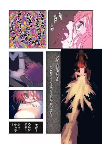 Kiken Fuuin Seibutsu VS Fukounimo Erabarechatta Onnanoko