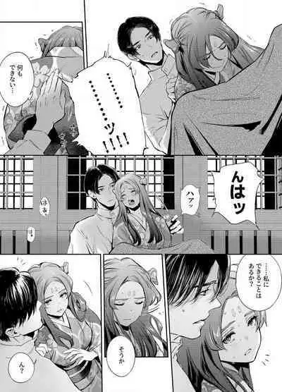 Katawa no Sakura 1-4