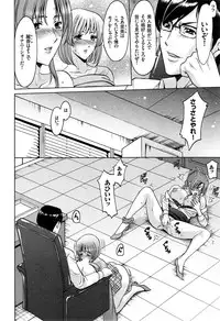 [Hoshino Ryuuichi] Saimin Choukyou Gakuen Ch. 1-9