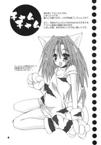 [電脳冬蜜柑] - Irohani