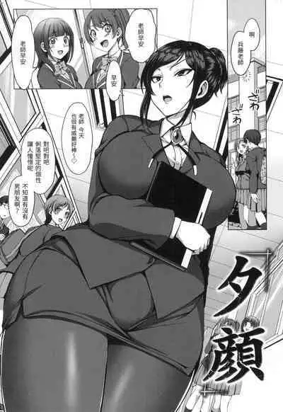 [Aiue Oka] Yumemiru Otome | 痴夢少女 [Chinese] [uncensored]