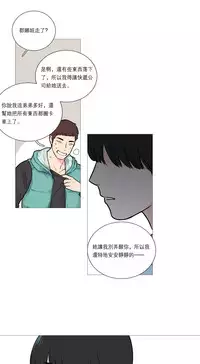 [The Jinshan] Sadistic Beauty Ch.1-32 [Chinese] [17汉化]