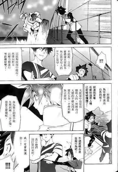 [Shiro Tsunashima] Jinki: Extend 〜RELATION〜 vol. 1-4 [Chinese]《人机JINKI》画质修复