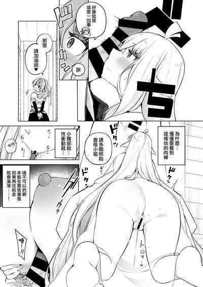 TS Elf no Tsukurikata Elf-ka no Kusuri Gaiden | TS精灵的制作方法 精灵化之药外传