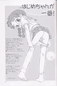 (CR33) [Konno Seisakubou (Konno Azure)] Heikou Uchuu Icchoume 2 (Narue no Sekai)