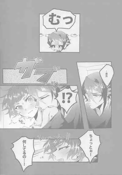 Shun sora sukebe BOOK