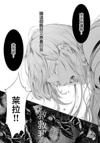 断罪的微笑 01-07