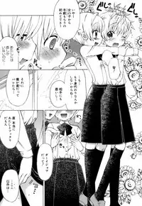 [Wamusato Haru] Ichigo Chanpuruu