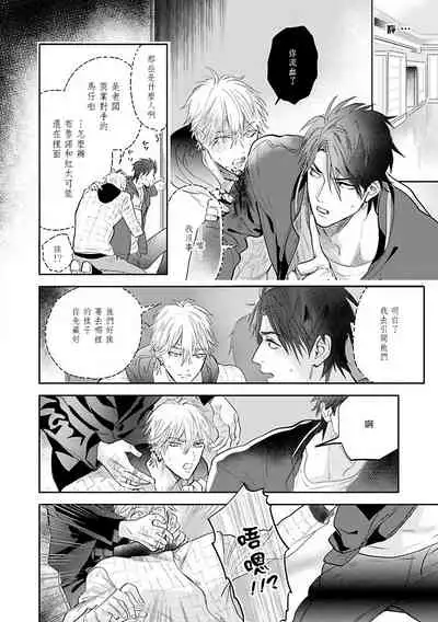 [Nagi Wataru] Burlesque Night | 艳舞荒诞夜 1-4 [Chinese] [拾荒者汉化组] [Digital]