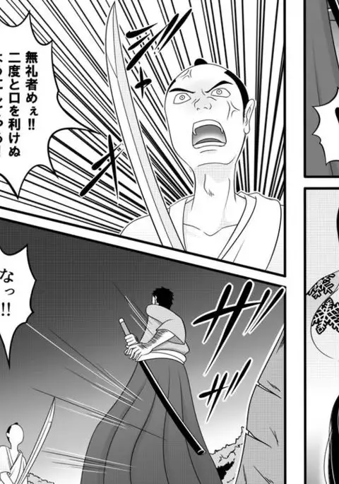 Tami kara Kirawarete ita Wagamama Hime no Matsuro