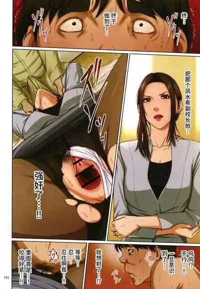 Karamitsuku Shisen 2