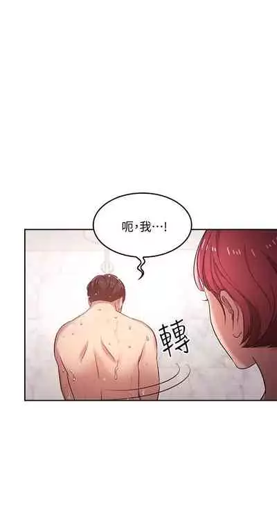 朋友的媽媽 1-19