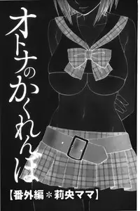 [Ikoma Ippei] Kiseki No Zaajiru | 奇蹟的精汁 [chinese]