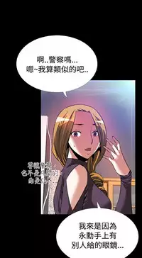 [KKUN &INSANE] Love Parameter 恋爱辅助器 55-62 (chinese)