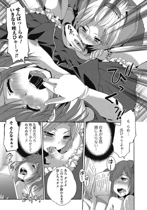 Otokonoko wa Itsudemo Moteki 2