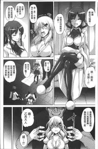 [Nikusoukyuu.] Hanazono no Mesudorei | 花園的雌奴隷 [Chinese]