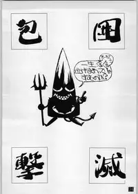 [Ashiniku kandume] shokudou heidan