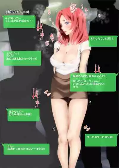 Tsuma no Uwaki wa Mitsu no Aji