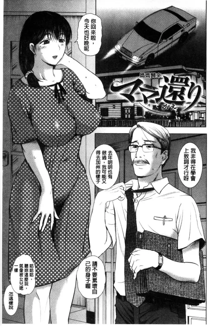 Pakopako Shichau | 啪滋啪滋的被幹了